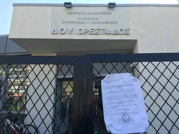 Δ.Ο.Υ Ορεστιάδας: λειτουργεί με το ελάχιστο προσωπικό