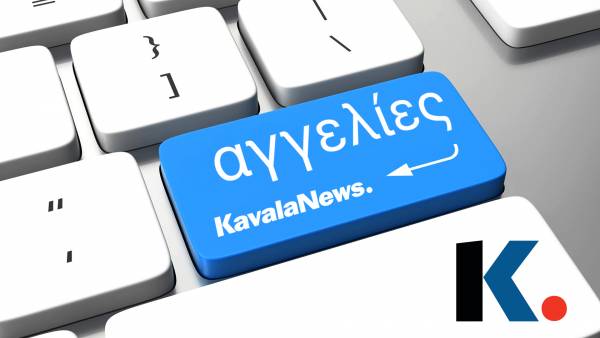 Προσλήψεις σε εργοστάσιο στη Χρυσούπολη – δείτε τις θέσεις Προσλήψεις σε εργοστάσιο στη Χρυσούπολη – δείτε τις θέσεις