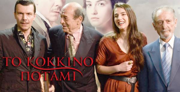 To Kokkino Potami Sto Kokkinoxwma Me Thle Kalesmenoys Manoysakh Papazhsh Pantoysh Kavala News Ta Nea Ths Kabalas Online