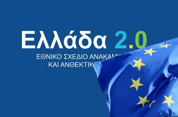 Ο βαρύς «λογαριασμός» των απεντάξεων στο Ταμείο Ανάκαμψης: παραπάνω από 100 έργα χάθηκαν ή έμειναν στη μέση 